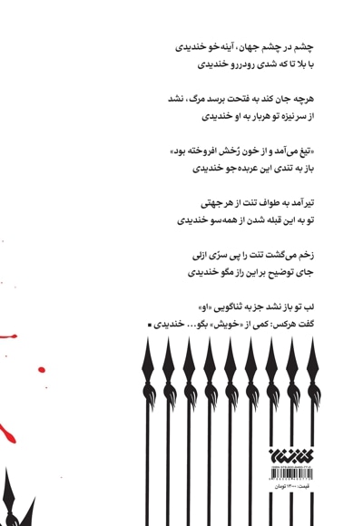 ظهر علی الطلوع